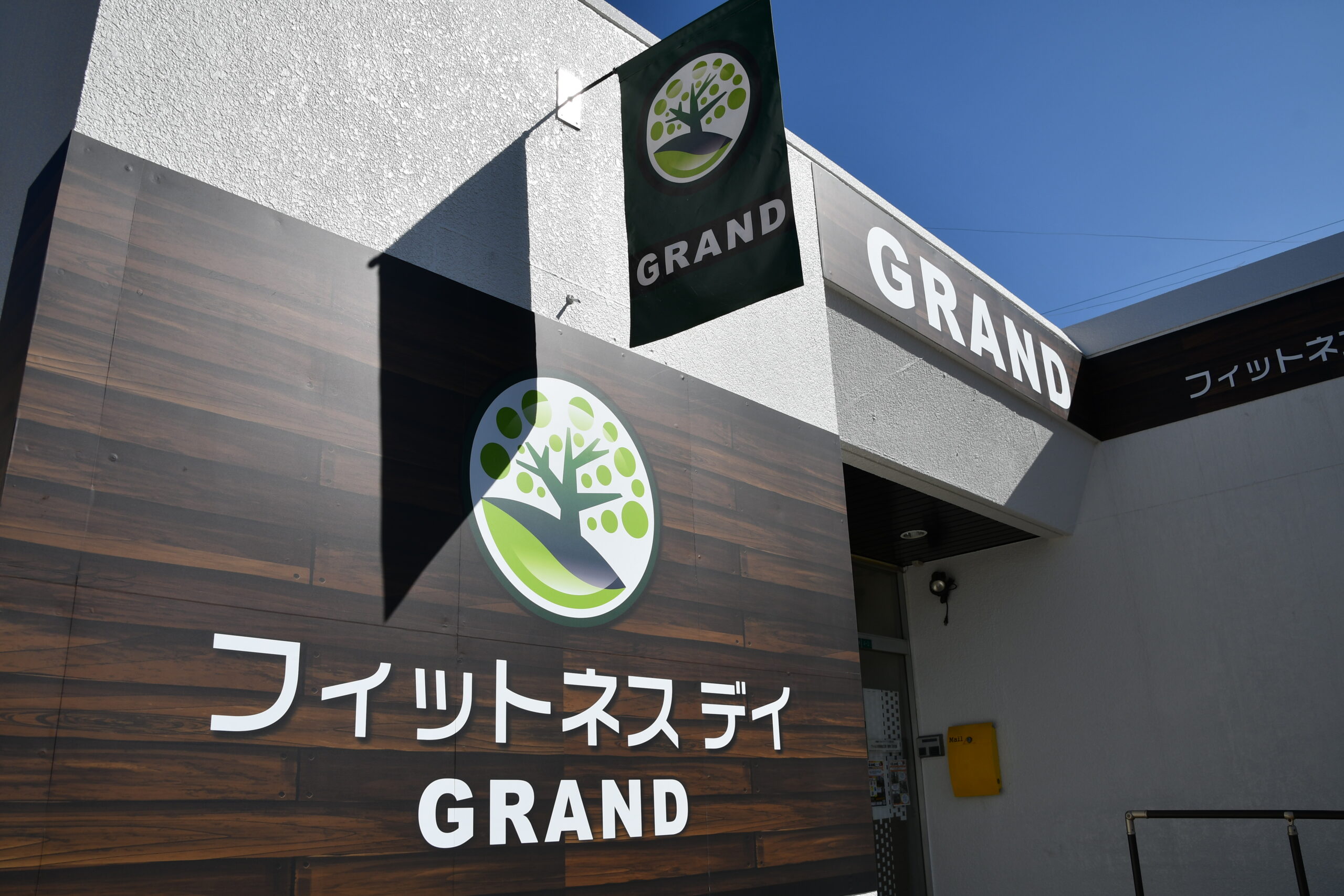 2、日常生活の支援