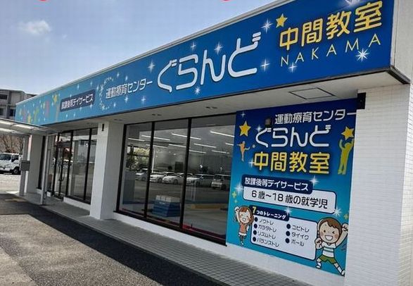 基本情報